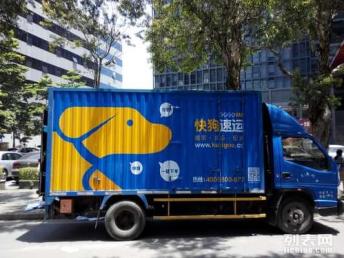 高效便捷的同城家具配送解决方案 快狗速运深圳物流服务全解析