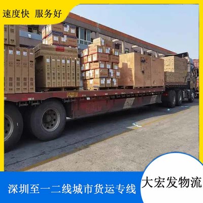 深圳长途搬家公司 专业运输与城市配送一体化服务解决方案