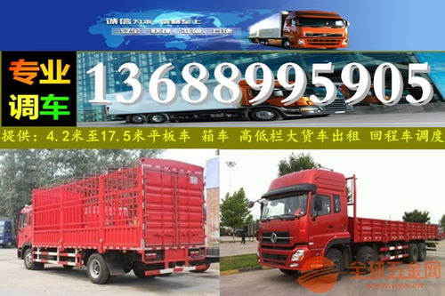 深圳葵涌至抚州南城 专业13米平板车专线货运与城市配送服务